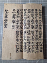 Load image into Gallery viewer, Myohorengekyo (The Lotus Sutra), Circa 1250-1333. Rare Woodblock Printed, Kasuga Ban Edition of the Lotus Sutra, With Kanbun Kundoku to translate Literary Chinese into Japanese. Produced on Mulberry Paper Treated with Mica Dust, in Eight Volumes