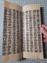 Load image into Gallery viewer, Myohorengekyo (The Lotus Sutra), Circa 1250-1333. Rare Woodblock Printed, Kasuga Ban Edition of the Lotus Sutra, With Kanbun Kundoku to translate Literary Chinese into Japanese. Produced on Mulberry Paper Treated with Mica Dust, in Eight Volumes