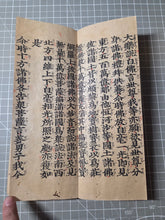 Load image into Gallery viewer, Myohorengekyo (The Lotus Sutra), Circa 1250-1333. Rare Woodblock Printed, Kasuga Ban Edition of the Lotus Sutra, With Kanbun Kundoku to translate Literary Chinese into Japanese. Produced on Mulberry Paper Treated with Mica Dust, in Eight Volumes