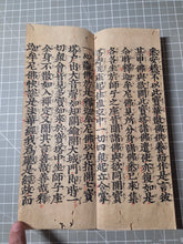 Load image into Gallery viewer, Myohorengekyo (The Lotus Sutra), Circa 1250-1333. Rare Woodblock Printed, Kasuga Ban Edition of the Lotus Sutra, With Kanbun Kundoku to translate Literary Chinese into Japanese. Produced on Mulberry Paper Treated with Mica Dust, in Eight Volumes