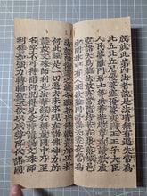 Load image into Gallery viewer, Myohorengekyo (The Lotus Sutra), Circa 1250-1333. Rare Woodblock Printed, Kasuga Ban Edition of the Lotus Sutra, With Kanbun Kundoku to translate Literary Chinese into Japanese. Produced on Mulberry Paper Treated with Mica Dust, in Eight Volumes