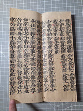 Load image into Gallery viewer, Myohorengekyo (The Lotus Sutra), Circa 1250-1333. Rare Woodblock Printed, Kasuga Ban Edition of the Lotus Sutra, With Kanbun Kundoku to translate Literary Chinese into Japanese. Produced on Mulberry Paper Treated with Mica Dust, in Eight Volumes