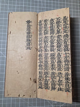 Load image into Gallery viewer, Myohorengekyo (The Lotus Sutra), Circa 1250-1333. Rare Woodblock Printed, Kasuga Ban Edition of the Lotus Sutra, With Kanbun Kundoku to translate Literary Chinese into Japanese. Produced on Mulberry Paper Treated with Mica Dust, in Eight Volumes