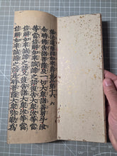 Load image into Gallery viewer, Myohorengekyo (The Lotus Sutra), Circa 1250-1333. Rare Woodblock Printed, Kasuga Ban Edition of the Lotus Sutra, With Kanbun Kundoku to translate Literary Chinese into Japanese. Produced on Mulberry Paper Treated with Mica Dust, in Eight Volumes