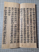 Load image into Gallery viewer, Myohorengekyo (The Lotus Sutra), Circa 1250-1333. Rare Woodblock Printed, Kasuga Ban Edition of the Lotus Sutra, With Kanbun Kundoku to translate Literary Chinese into Japanese. Produced on Mulberry Paper Treated with Mica Dust, in Eight Volumes