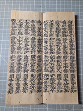 Load image into Gallery viewer, Myohorengekyo (The Lotus Sutra), Circa 1250-1333. Rare Woodblock Printed, Kasuga Ban Edition of the Lotus Sutra, With Kanbun Kundoku to translate Literary Chinese into Japanese. Produced on Mulberry Paper Treated with Mica Dust, in Eight Volumes