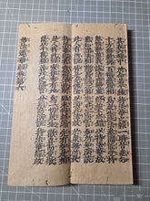Load image into Gallery viewer, Myohorengekyo (The Lotus Sutra), Circa 1250-1333. Rare Woodblock Printed, Kasuga Ban Edition of the Lotus Sutra, With Kanbun Kundoku to translate Literary Chinese into Japanese. Produced on Mulberry Paper Treated with Mica Dust, in Eight Volumes