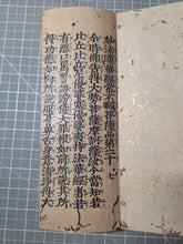 Load image into Gallery viewer, Myohorengekyo (The Lotus Sutra), Circa 1250-1333. Rare Woodblock Printed, Kasuga Ban Edition of the Lotus Sutra, With Kanbun Kundoku to translate Literary Chinese into Japanese. Produced on Mulberry Paper Treated with Mica Dust, in Eight Volumes