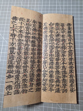 Load image into Gallery viewer, Myohorengekyo (The Lotus Sutra), Circa 1250-1333. Rare Woodblock Printed, Kasuga Ban Edition of the Lotus Sutra, With Kanbun Kundoku to translate Literary Chinese into Japanese. Produced on Mulberry Paper Treated with Mica Dust, in Eight Volumes