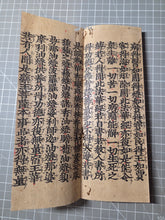 Load image into Gallery viewer, Myohorengekyo (The Lotus Sutra), Circa 1250-1333. Rare Woodblock Printed, Kasuga Ban Edition of the Lotus Sutra, With Kanbun Kundoku to translate Literary Chinese into Japanese. Produced on Mulberry Paper Treated with Mica Dust, in Eight Volumes