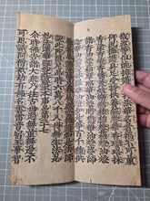 Load image into Gallery viewer, Myohorengekyo (The Lotus Sutra), Circa 1250-1333. Rare Woodblock Printed, Kasuga Ban Edition of the Lotus Sutra, With Kanbun Kundoku to translate Literary Chinese into Japanese. Produced on Mulberry Paper Treated with Mica Dust, in Eight Volumes