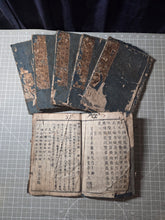 Load image into Gallery viewer, Onyo Imoseyama (The Mountains of Husband and Wife), 1812. An Extremely Rare Illustrated Hokusai Text, with Fifty-Six Full Page Woodblock Illustrations. Complete Set of Six Volumes