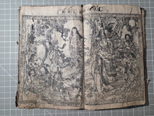 Load image into Gallery viewer, Onyo Imoseyama (The Mountains of Husband and Wife), 1812. An Extremely Rare Illustrated Hokusai Text, with Fifty-Six Full Page Woodblock Illustrations. Complete Set of Six Volumes