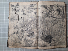 Load image into Gallery viewer, Onyo Imoseyama (The Mountains of Husband and Wife), 1812. An Extremely Rare Illustrated Hokusai Text, with Fifty-Six Full Page Woodblock Illustrations. Complete Set of Six Volumes