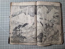 Load image into Gallery viewer, Onyo Imoseyama (The Mountains of Husband and Wife), 1812. An Extremely Rare Illustrated Hokusai Text, with Fifty-Six Full Page Woodblock Illustrations. Complete Set of Six Volumes