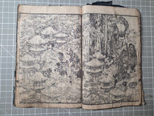 Load image into Gallery viewer, Onyo Imoseyama (The Mountains of Husband and Wife), 1812. An Extremely Rare Illustrated Hokusai Text, with Fifty-Six Full Page Woodblock Illustrations. Complete Set of Six Volumes