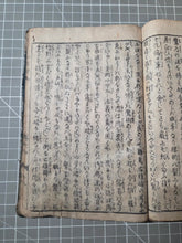 Load image into Gallery viewer, Onyo Imoseyama (The Mountains of Husband and Wife), 1812. An Extremely Rare Illustrated Hokusai Text, with Fifty-Six Full Page Woodblock Illustrations. Complete Set of Six Volumes