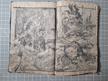 Load image into Gallery viewer, Onyo Imoseyama (The Mountains of Husband and Wife), 1812. An Extremely Rare Illustrated Hokusai Text, with Fifty-Six Full Page Woodblock Illustrations. Complete Set of Six Volumes