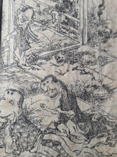 Load image into Gallery viewer, Onyo Imoseyama (The Mountains of Husband and Wife), 1812. An Extremely Rare Illustrated Hokusai Text, with Fifty-Six Full Page Woodblock Illustrations. Complete Set of Six Volumes