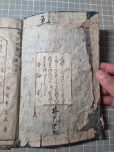 Load image into Gallery viewer, Onyo Imoseyama (The Mountains of Husband and Wife), 1812. An Extremely Rare Illustrated Hokusai Text, with Fifty-Six Full Page Woodblock Illustrations. Complete Set of Six Volumes