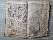 Load image into Gallery viewer, Onyo Imoseyama (The Mountains of Husband and Wife), 1812. An Extremely Rare Illustrated Hokusai Text, with Fifty-Six Full Page Woodblock Illustrations. Complete Set of Six Volumes