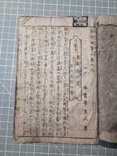 Load image into Gallery viewer, Onyo Imoseyama (The Mountains of Husband and Wife), 1812. An Extremely Rare Illustrated Hokusai Text, with Fifty-Six Full Page Woodblock Illustrations. Complete Set of Six Volumes