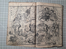 Load image into Gallery viewer, Onyo Imoseyama (The Mountains of Husband and Wife), 1812. An Extremely Rare Illustrated Hokusai Text, with Fifty-Six Full Page Woodblock Illustrations. Complete Set of Six Volumes