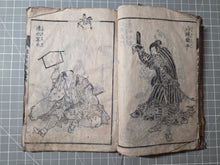Load image into Gallery viewer, Katakiuchikojitsu Dokuyoushingo (Revenge of the Ancients), 1807. Forty-Two Full Page Woodblock Illustrations of Battles and Landscapes. Four of Six Volumes