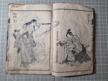 Load image into Gallery viewer, Katakiuchikojitsu Dokuyoushingo (Revenge of the Ancients), 1807. Forty-Two Full Page Woodblock Illustrations of Battles and Landscapes. Four of Six Volumes
