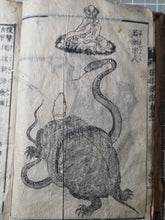 Load image into Gallery viewer, Katakiuchikojitsu Dokuyoushingo (Revenge of the Ancients), 1807. Forty-Two Full Page Woodblock Illustrations of Battles and Landscapes. Four of Six Volumes
