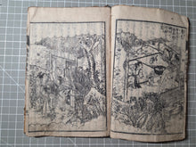 Load image into Gallery viewer, Katakiuchikojitsu Dokuyoushingo (Revenge of the Ancients), 1807. Forty-Two Full Page Woodblock Illustrations of Battles and Landscapes. Four of Six Volumes