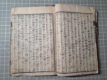 Load image into Gallery viewer, Katakiuchikojitsu Dokuyoushingo (Revenge of the Ancients), 1807. Forty-Two Full Page Woodblock Illustrations of Battles and Landscapes. Four of Six Volumes