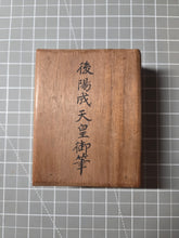 Load image into Gallery viewer, Goyozeiten’no Gyohitsu (Emperor Go-Yōzei Handwriting), 1586(?). An Exceptional Set of Five Brocade Bound Miniature Painting Albums, by the 107th Emperor of Japan. 74 Beautiful Pages of Paintings