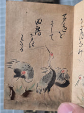 Load image into Gallery viewer, Goyozeiten’no Gyohitsu (Emperor Go-Yōzei Handwriting), 1586(?). An Exceptional Set of Five Brocade Bound Miniature Painting Albums, by the 107th Emperor of Japan. 74 Beautiful Pages of Paintings