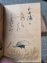Load image into Gallery viewer, Goyozeiten’no Gyohitsu (Emperor Go-Yōzei Handwriting), 1586(?). An Exceptional Set of Five Brocade Bound Miniature Painting Albums, by the 107th Emperor of Japan. 74 Beautiful Pages of Paintings