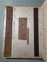 Load image into Gallery viewer, Kohitsu Tekagami (Ancient Calligraphy Handbook), Circa 750-1723. An Extraordinary Survivor of Manuscript Collecting, with 63 Pieces of Calligraphy and Art Attributed to Emperors, Noted Monks, Poets, and More