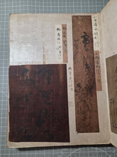 Load image into Gallery viewer, Kohitsu Tekagami (Ancient Calligraphy Handbook), Circa 750-1723. An Extraordinary Survivor of Manuscript Collecting, with 63 Pieces of Calligraphy and Art Attributed to Emperors, Noted Monks, Poets, and More