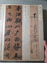 Load image into Gallery viewer, Kohitsu Tekagami (Ancient Calligraphy Handbook), Circa 750-1723. An Extraordinary Survivor of Manuscript Collecting, with 63 Pieces of Calligraphy and Art Attributed to Emperors, Noted Monks, Poets, and More