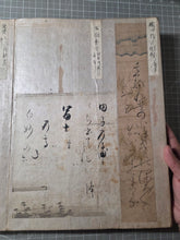 Load image into Gallery viewer, Kohitsu Tekagami (Ancient Calligraphy Handbook), Circa 750-1723. An Extraordinary Survivor of Manuscript Collecting, with 63 Pieces of Calligraphy and Art Attributed to Emperors, Noted Monks, Poets, and More