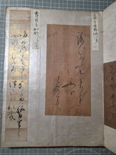 Load image into Gallery viewer, Kohitsu Tekagami (Ancient Calligraphy Handbook), Circa 750-1723. An Extraordinary Survivor of Manuscript Collecting, with 63 Pieces of Calligraphy and Art Attributed to Emperors, Noted Monks, Poets, and More