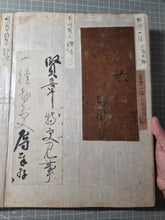 Load image into Gallery viewer, Kohitsu Tekagami (Ancient Calligraphy Handbook), Circa 750-1723. An Extraordinary Survivor of Manuscript Collecting, with 63 Pieces of Calligraphy and Art Attributed to Emperors, Noted Monks, Poets, and More