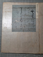 Load image into Gallery viewer, Kohitsu Tekagami (Ancient Calligraphy Handbook), Circa 750-1723. An Extraordinary Survivor of Manuscript Collecting, with 63 Pieces of Calligraphy and Art Attributed to Emperors, Noted Monks, Poets, and More