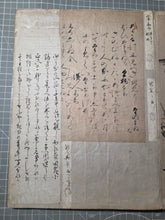 Load image into Gallery viewer, Kohitsu Tekagami (Ancient Calligraphy Handbook), Circa 750-1723. An Extraordinary Survivor of Manuscript Collecting, with 63 Pieces of Calligraphy and Art Attributed to Emperors, Noted Monks, Poets, and More