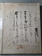 Load image into Gallery viewer, Kohitsu Tekagami (Ancient Calligraphy Handbook), Circa 750-1723. An Extraordinary Survivor of Manuscript Collecting, with 63 Pieces of Calligraphy and Art Attributed to Emperors, Noted Monks, Poets, and More