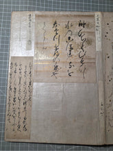 Load image into Gallery viewer, Kohitsu Tekagami (Ancient Calligraphy Handbook), Circa 750-1723. An Extraordinary Survivor of Manuscript Collecting, with 63 Pieces of Calligraphy and Art Attributed to Emperors, Noted Monks, Poets, and More