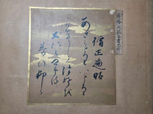 Load image into Gallery viewer, Kohitsu Tekagami (Ancient Calligraphy Handbook), Circa 1130-1745. An Extraordinary Survivor of Manuscript Collecting, with 26 Pieces of Calligraphy and Art, Including One Attributed to by Hon'ami Koetsu