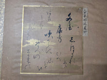 Load image into Gallery viewer, Kohitsu Tekagami (Ancient Calligraphy Handbook), Circa 1130-1745. An Extraordinary Survivor of Manuscript Collecting, with 26 Pieces of Calligraphy and Art, Including One Attributed to by Hon'ami Koetsu