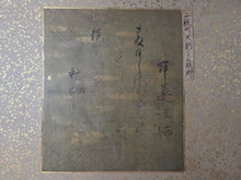Load image into Gallery viewer, Kohitsu Tekagami (Ancient Calligraphy Handbook), Circa 1130-1745. An Extraordinary Survivor of Manuscript Collecting, with 26 Pieces of Calligraphy and Art, Including One Attributed to by Hon'ami Koetsu