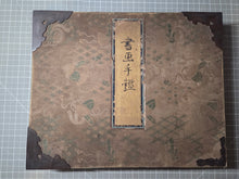 Load image into Gallery viewer, Shoga Tekagami (Album of Calligraphy and Paintings), Circa 630-1725. &nbsp;An Extraordinary Survivor of Manuscript Collecting, with 88 Pieces of Exemplary Calligraphy and Art Attributed to Major Historical Figures and More