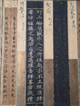 Load image into Gallery viewer, Shoga Tekagami (Album of Calligraphy and Paintings), Circa 630-1725. &nbsp;An Extraordinary Survivor of Manuscript Collecting, with 88 Pieces of Exemplary Calligraphy and Art Attributed to Major Historical Figures and More